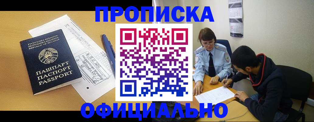 временная регистрация для школы в Глазове