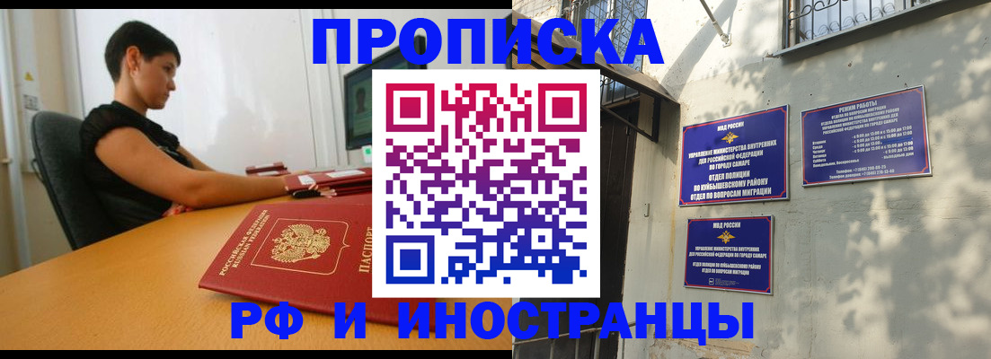 временная регистрация купить в Глазове