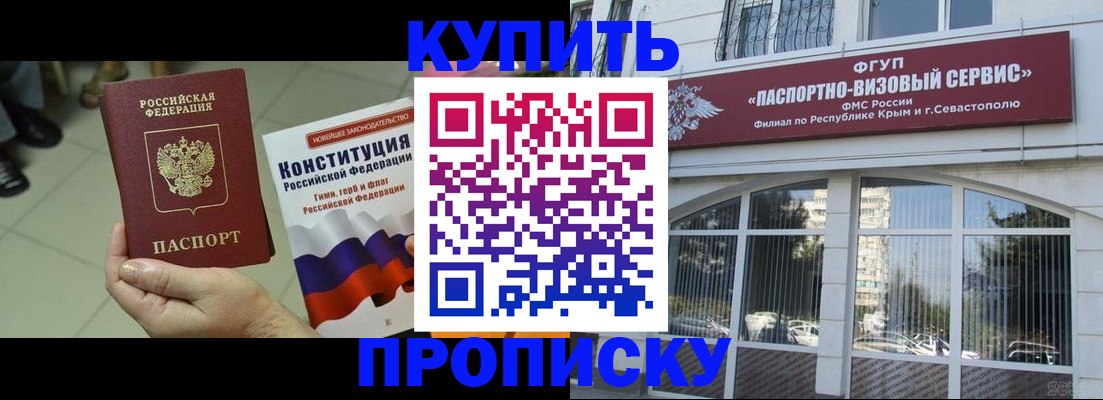 временная регистрация в Глазове