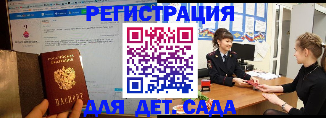 временная регистрация недорого в Глазове