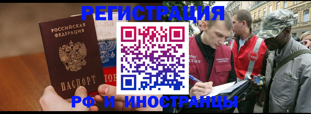временная регистрация для всех в Глазове