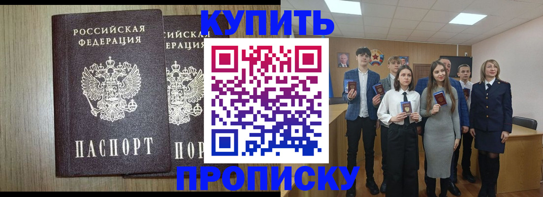 прописка гарантия в Глазове