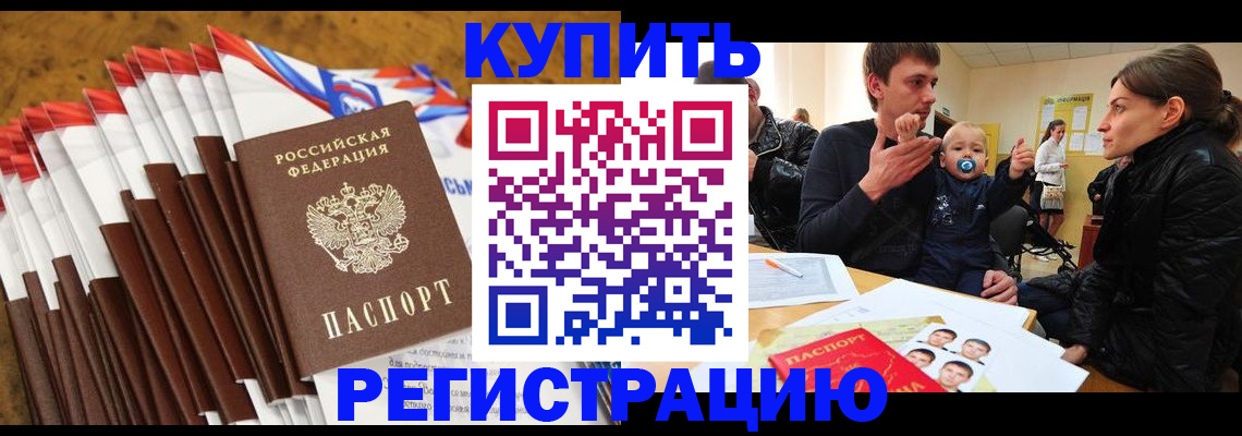 миграционный учет в Глазове