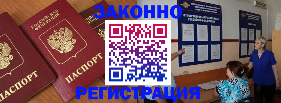 временная регистрация 2025 в Глазове